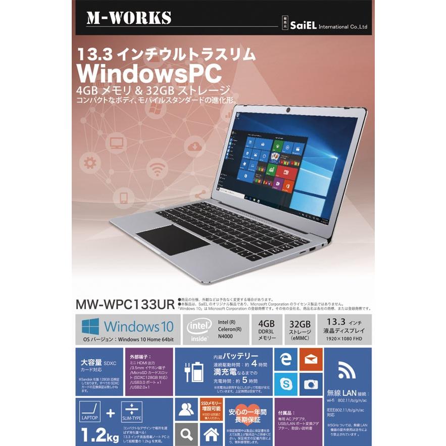 ノートパソコン 本体 新品 薄型 軽量 13.3インチ Windows 10 Home Celeron FullHD SSD増設可 HDMI カメラ内蔵｜ciz｜02
