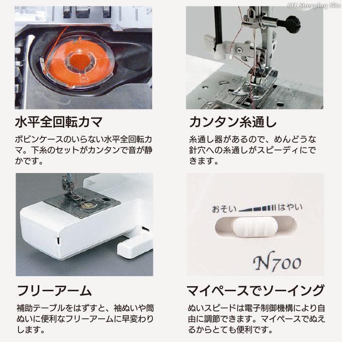 ミシン ジャノメ 初心者 JANOME 電子ミシン N700 厚物縫い 厚手 ミシン ジャノメ 初心者 JANOME 電子ミシン N700 厚物縫い 厚手