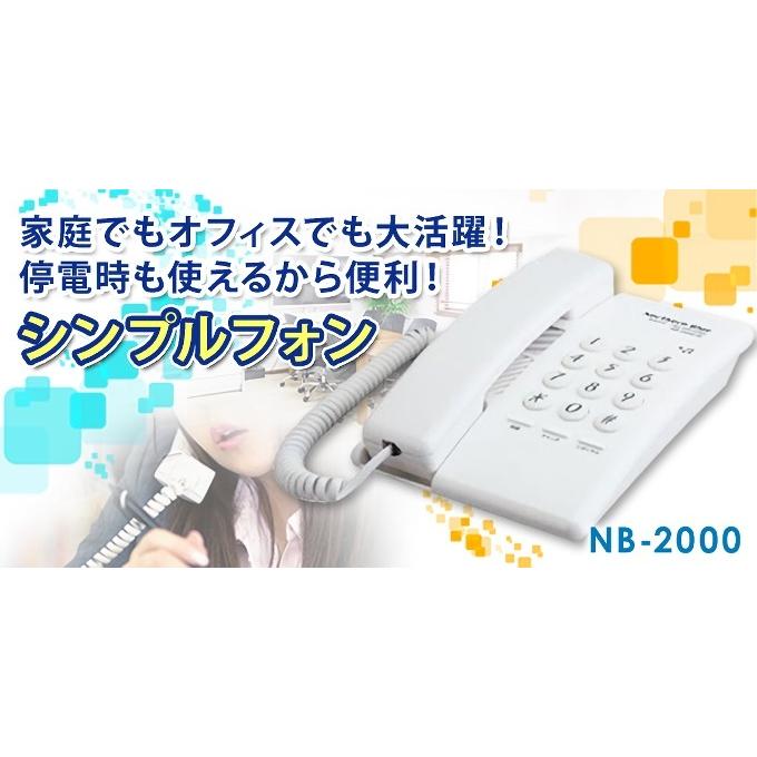 固定電話機 本体 新品 おしゃれ シンプル ベーシック電話機 ノーザンブルー シンプルフォン Nb 00 Nb 00 シズ ショッピングサイト ヤフー店 通販 Yahoo ショッピング
