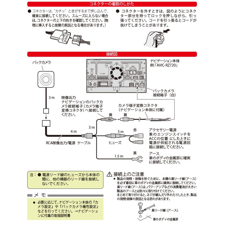 バックカメラ 本体 後付け パイオニア カロッツェリア PIONEER carrozzeria ND-BC9 (お取寄せ)｜ciz｜07