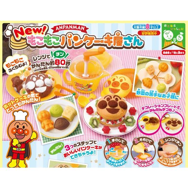 セガトイズ New アンパンマン もこもこパンケーキ屋さん レシピ集付き Newmokomoko シズ ショッピングサイト ヤフー店 通販 Yahoo ショッピング