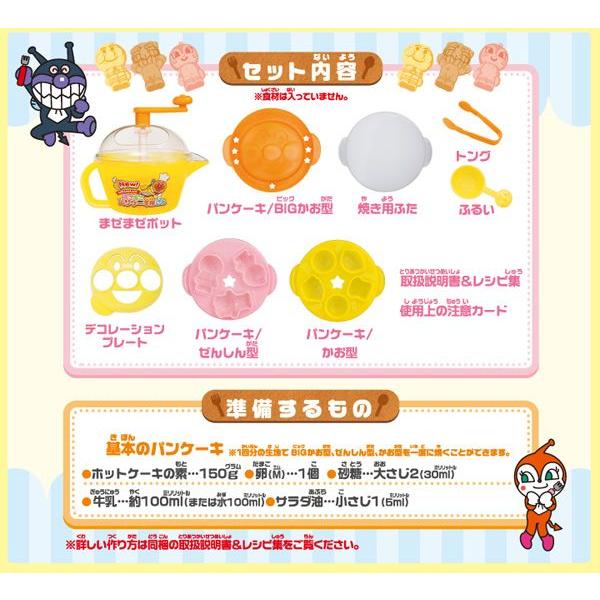 セガトイズ New アンパンマン もこもこパンケーキ屋さん レシピ集付き Newmokomoko シズ ショッピングサイト ヤフー店 通販 Yahoo ショッピング