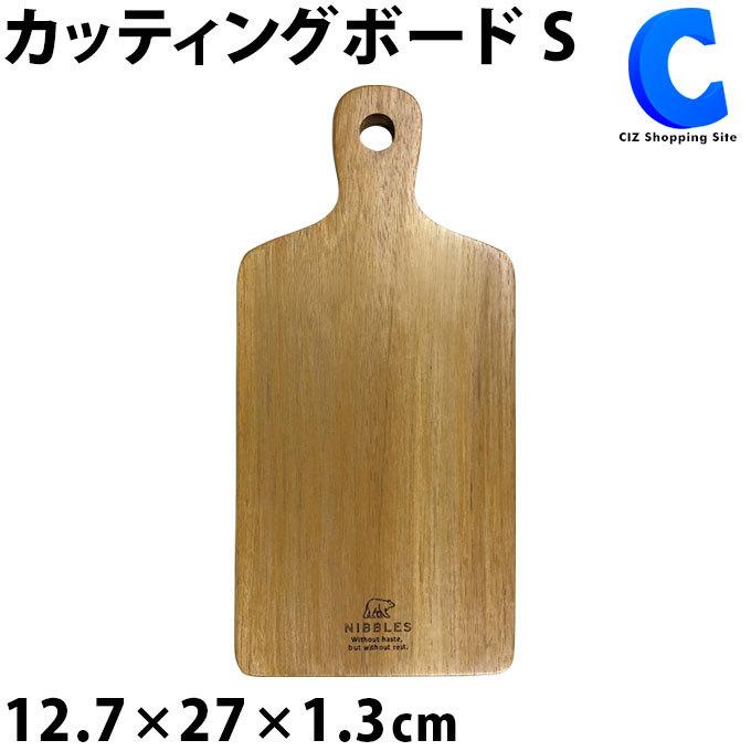 まな板 木製 おしゃれ カッティングボード Sサイズ 四角 長方形 壁掛け カフェ風 アカシアの木 ニブルス Nib Cb シズ ショッピングサイト ヤフー店 通販 Yahoo ショッピング