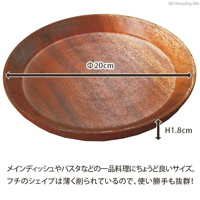 天然木 木皿 ウッドプレート オードブルプレート 天然木 木皿