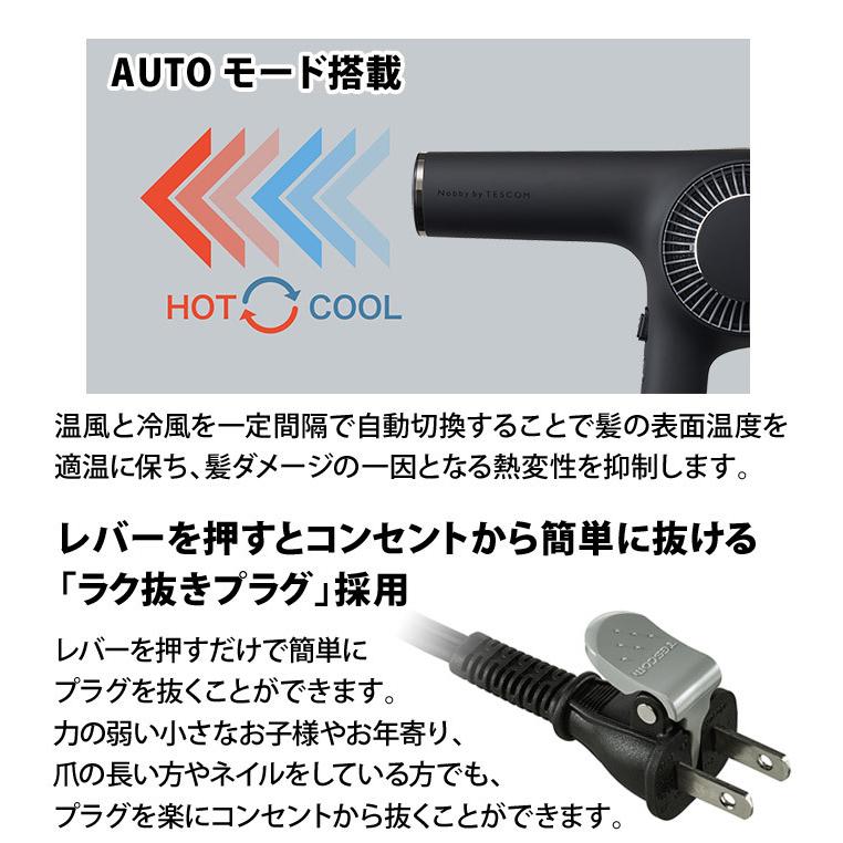 テスコム ドライヤー ノビー Nobby by TESCOM NIB3001-H NIB3001-K 家庭用 大風量 速乾 1300W  プロフェッショナル プロテクトイオン ヘアードライヤー