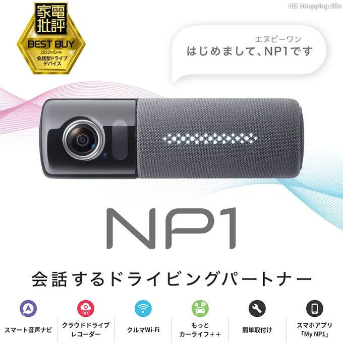 Pioneer ドライブレコーダー パイオニア 前後 2カメラ 音声操作 