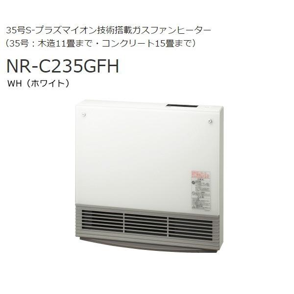 都市ガス用 ガスファンヒーター TOKYO GAS NR-B920GFH-WH 都市ガス用 ガスファンヒーター TOKYO GAS NR-B920GFH-WH