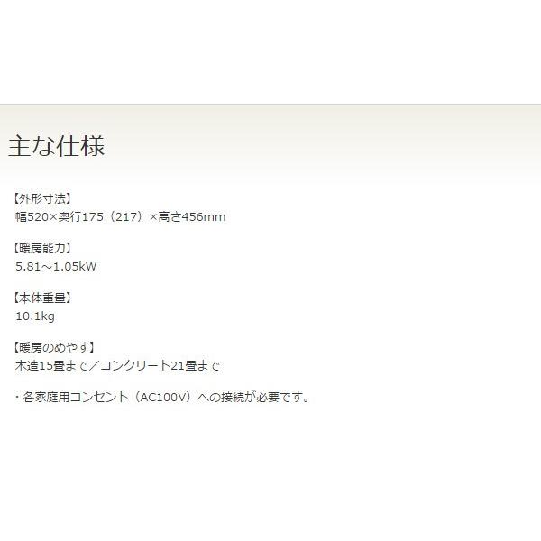 ガスファンヒーター 50号 都市ガス13A用 木造15畳 コンクリート造21畳