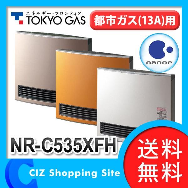 送料無料 お取寄せ 東京ガス Tokyo Gas ナノイー Nanoe 35号 ガスファンヒーター 都市ガス13a用 木造11畳 コンクリート造15畳 Nr C535xfh Www Purrworld Com