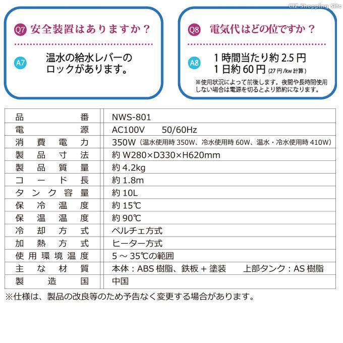 ウォーターサーバー 卓上 本体 大容量 10L 水道水 ペットボトル ウォーターサーバー 卓上 本体 大容量 10L 水道水 ペットボトル