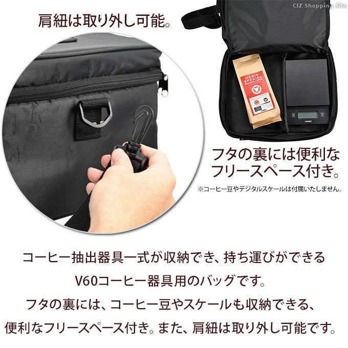 HARIO コーヒー用具 持ち運び バッグ アウトドア キャンプ ハリオ 