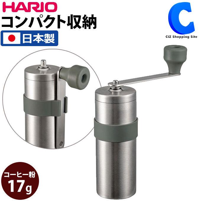 コーヒーミル ハリオ 手動 臼式 アウトドア キャンプ おしゃれ 手挽き 手引きコーヒーミル Hario V60 メタル O Vmm 1 Hsv O Vmm 1 Hsv シズ ショッピングサイト ヤフー店 通販 Yahoo ショッピング