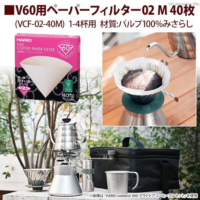 コーヒーセット キャンプ ハリオ アウトドア 道具 コーヒーフルセット HARIO outdoor V60 O-VOCF｜ciz｜09