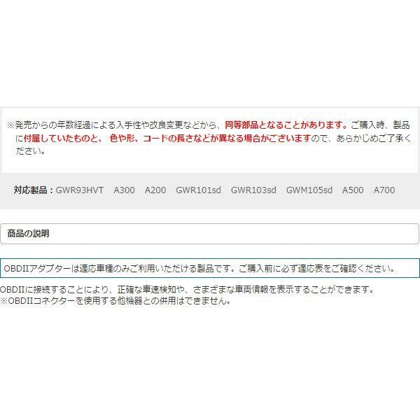ユピテル OBD2アダプター OBD-HVTM トヨタ ハイブリッド用 :OBD-HVTM 