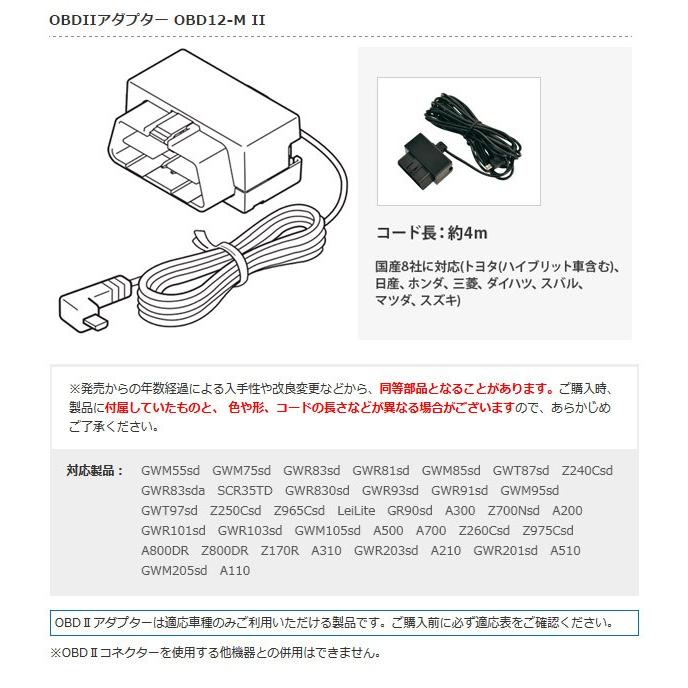 OBDIIアダプター OBD2アダプター ユピテル(YUPITERU)OBD12-MII OBD12-M2 接続アダプター :OBD12-M2:シズ ショッピングサイト ヤフー店 - 通販 - Yahoo!ショッピング OBDIIアダプター OBD2アダプター ユピテル(YUPITERU)OBD12-MII OBD12-M2 接続アダプター :OBD12-M2:シズ ショッピングサイト ヤフー店 - 通販 - Yahoo!ショッピング