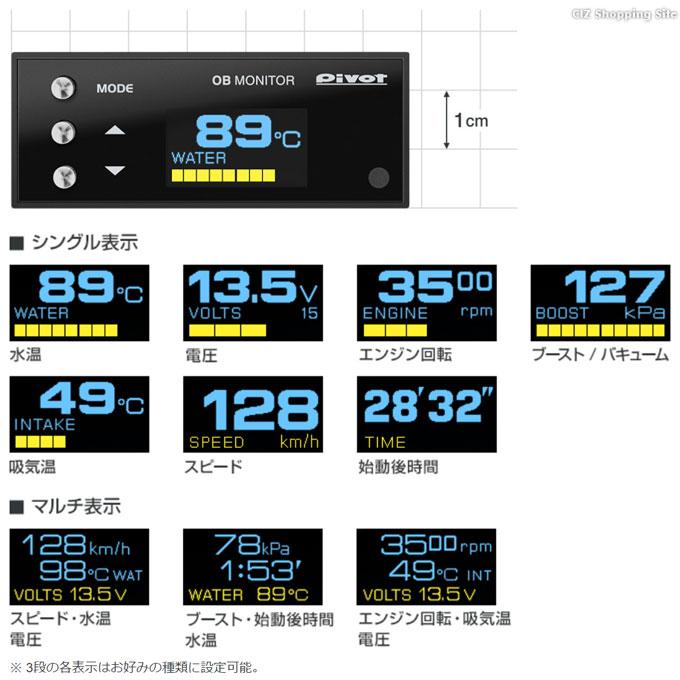 OBモニター pivot ピボット OB MONITOR OBM-2 水温 電圧 エンジン回転 ブーストバキューム 吸気温 スピード 始動後時間｜ciz｜05