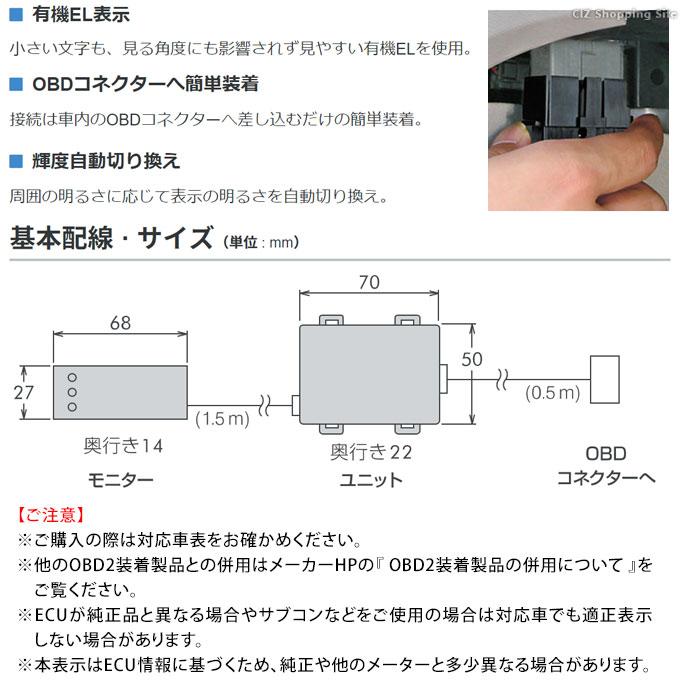 OBモニター pivot ピボット OB MONITOR OBM-2 水温 電圧 エンジン回転 ブーストバキューム 吸気温 スピード 始動後時間｜ciz｜06