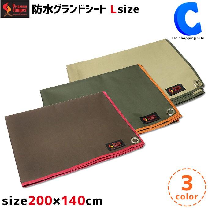 グランドシート 0cm 140cm テントシート レジャーシート 防水 ハトメ付き Lサイズ オレゴニアンキャンパー 全3色 Oca 501 Oca 501 シズ ショッピングサイト ヤフー店 通販 Yahoo ショッピング