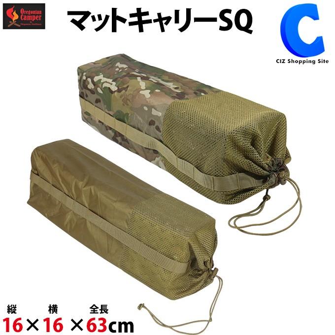 キャリーケース アウトドアマット 寝袋 シュラフ オレゴニアン キャリーケース アウトドアマット 寝袋 シュラフ オレゴニアン