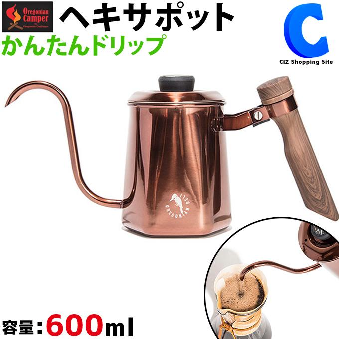アウトドア キャンプ ケトル ポット やかん コーヒー 温度計付き キャンピングケトル 600ml オレゴニアンキャンパー ヘキサポット ブロンズ Odp 15 Odp 15 シズ ショッピングサイト ヤフー店 通販 Yahoo ショッピング