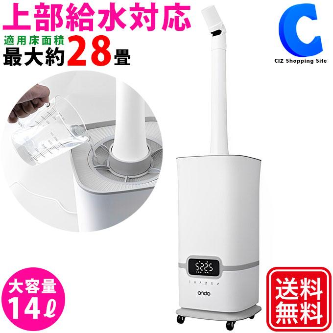 丸隆 加湿器 超音波式 キワミストプラス 大容量 14L 上部給水 UV 丸隆 加湿器 超音波式 キワミストプラス 大容量 14L 上部給水 UV