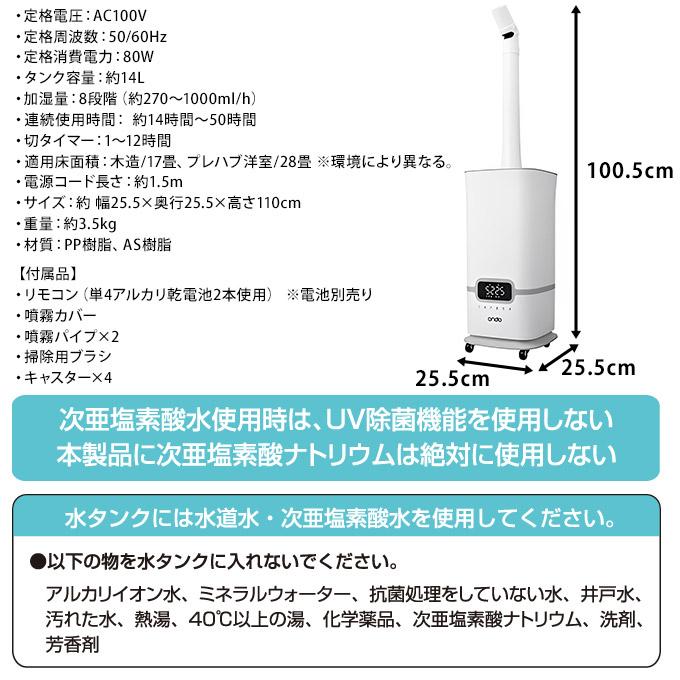 丸隆 加湿器 超音波式 キワミストプラス 大容量 14L 上部給水 UV 丸隆 加湿器 超音波式 キワミストプラス 大容量 14L 上部給水 UV