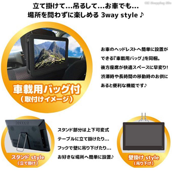 ポータブルテレビ フルセグ 車 液晶テレビ 14インチ HDMI搭載 録画機能付き AC DC バッテリー内蔵 3電源 OVER TIME OT-CT14AK｜ciz｜08