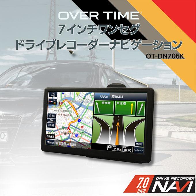 OVERTIME カーナビ ドラレコ 一体型 7インチ ポータブルナビ OVERTIME カーナビ ドラレコ 一体型 7インチ ポータブルナビ