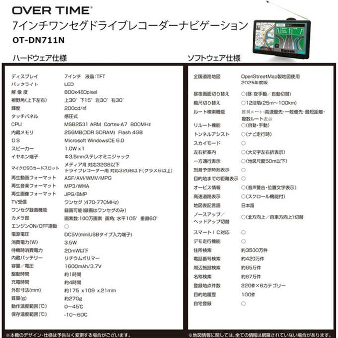 OVERTIME ポータブルナビ ドライブレコーダー 一体型 ドラレコ OVERTIME ポータブルナビ ドライブレコーダー 一体型 ドラレコ