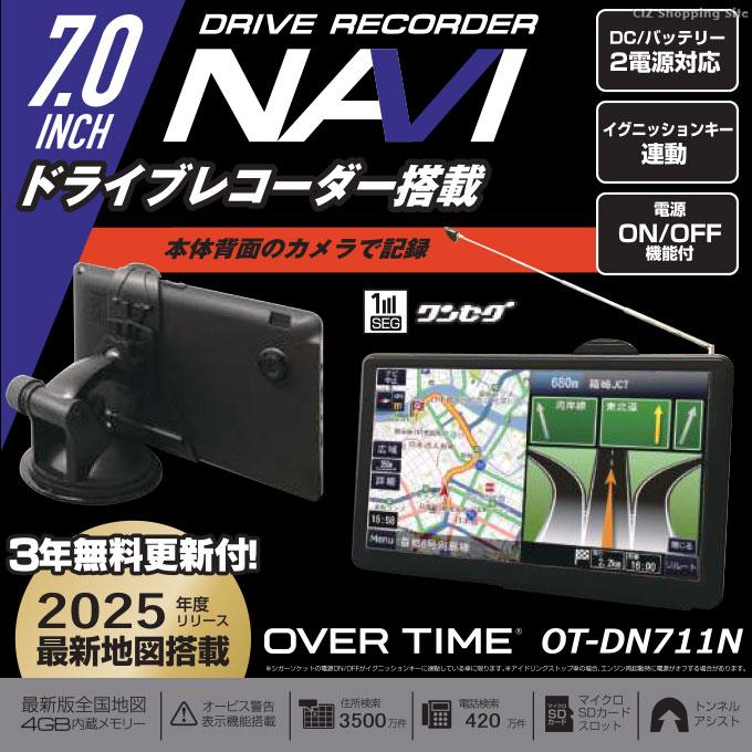 OVERTIME ポータブルナビ ドライブレコーダー 一体型 ドラレコ OVERTIME ポータブルナビ ドライブレコーダー 一体型 ドラレコ