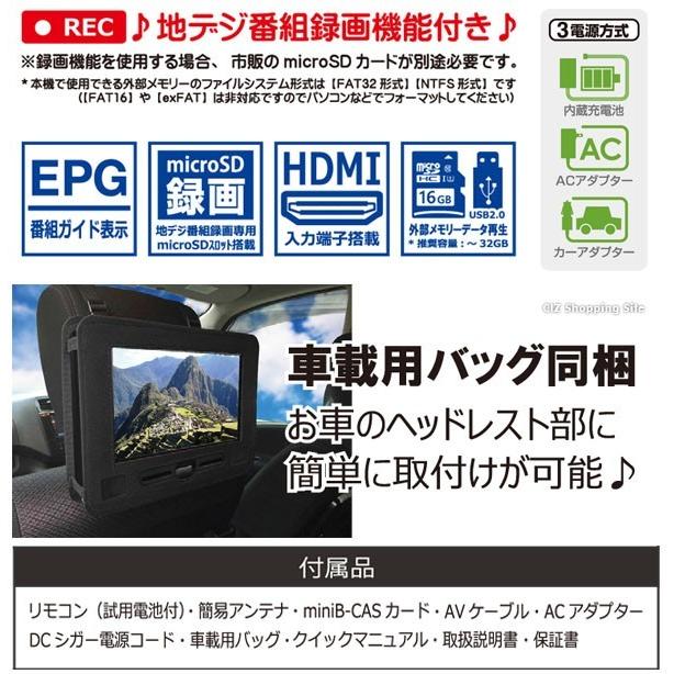 ポータブルテレビ フルセグ 車 Hdmi搭載 マイクロsd 録画機能付き 携帯テレビ 液晶テレビ 9インチ 車載用バッグ付き Ac Dc バッテリー内蔵 Ot Ft09ak Ot Ft09ak シズ ショッピングサイト ヤフー店 通販 Yahoo ショッピング