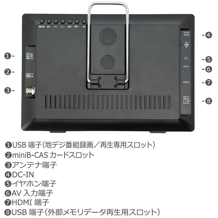 ポータブルテレビ フルセグ 車 液晶テレビ 10.1インチ HDMI搭載 録画機能付き AC DC バッテリー内蔵 3電源対応 :OT-FT101TE:シズ ショッピングサイト ヤフー店 - 通販 - Yahoo!ショッピング ポータブルテレビ フルセグ 車 液晶テレビ 10.1インチ HDMI搭載 録画機能付き AC DC バッテリー内蔵 3電源対応 :OT-FT101TE:シズ ショッピングサイト ヤフー店 - 通販 - Yahoo!ショッピング