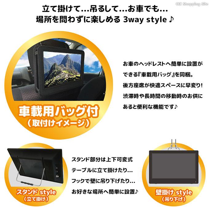 ポータブルDVDプレーヤー フルセグ 車 ポータブルテレビ 15.4インチ HDMI搭載 録画機能付き AC DC バッテリー内蔵 3電源 OVER TIME OT-FTD154AK｜ciz｜04