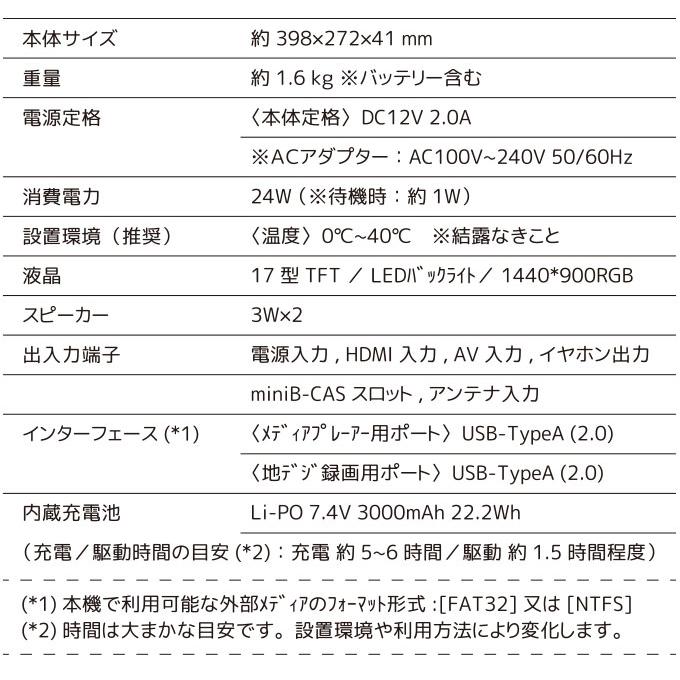 ポータブルDVDプレーヤー フルセグ 車 ポータブルテレビ 17インチ液晶 HDMI搭載 録画機能付き AC DC バッテリー内蔵 3電源 OVER TIME OT-FTD17AK｜ciz｜07