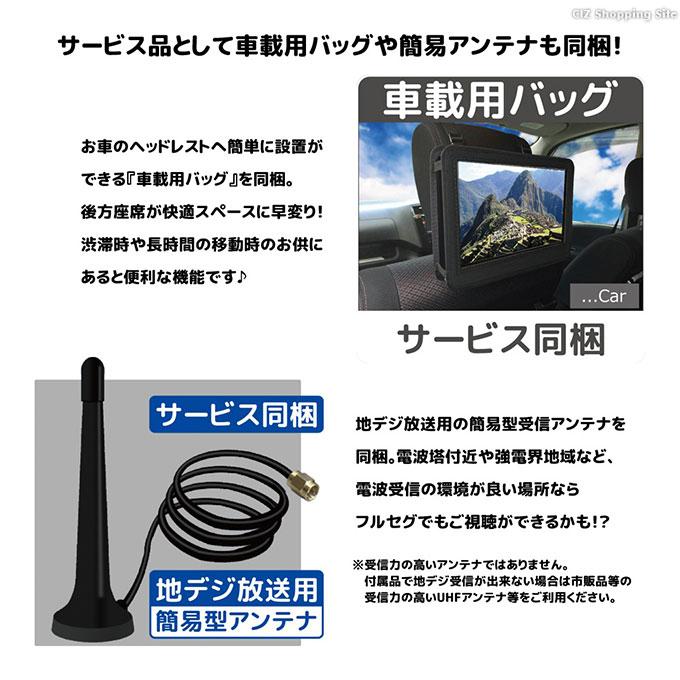 ポータブルDVDプレイヤー フルセグ 車載 9インチ AC DC バッテリー内蔵 モバイルバッテリー対応 4電源 携帯テレビ リモコン付き OVER TIME OT-MFT90AK｜ciz｜05