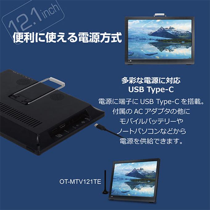 ポータブルテレビ フルセグ 車 液晶テレビ 12.1インチ HDMI搭載 録画機能付き USB給電 モバイルバッテリー対応｜ciz｜06