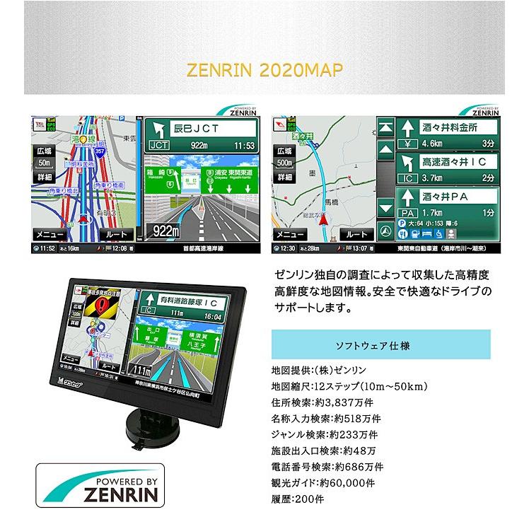 カーナビ ポータブルナビ 9インチ 12V 24V ワンセグ ゼンリン地図