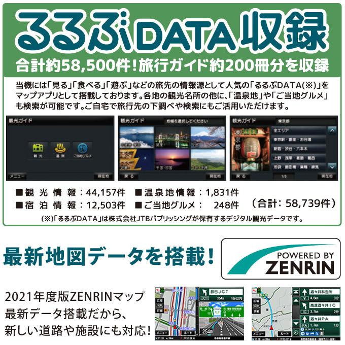 カーナビ 9インチ ポータブルナビ 本体 12V/24V対応 ワンセグ 外付けアンテナ付属 FMトランスミッター搭載 2021年ゼンリン地図 OVER TIME｜ciz｜04