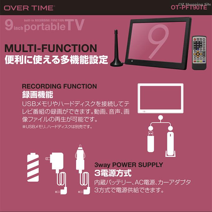 ポータブルテレビ フルセグ 車 液晶テレビ 録画機能付き 9インチ HDMI