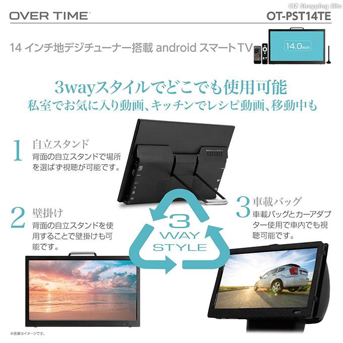 ポータブルテレビ フルセグ 14インチ アンドロイドテレビ android スマートテレビ 小型 AC DC バッテリー内蔵 3電源 OT-PST14TE｜ciz｜08