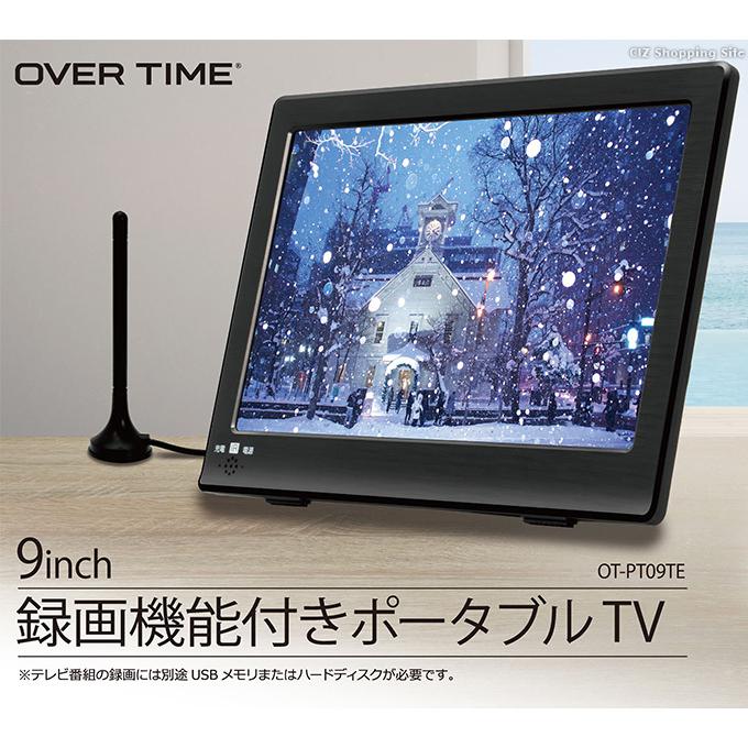 ポータブルテレビ フルセグ 車 Hdmi搭載 録画機能付き 携帯テレビ 液晶テレビ 9インチ リモコン付き Ac Dc バッテリー内蔵 充電式 3電源対応 Ot Pt09te Ot Pt09te シズ ショッピングサイト ヤフー店 通販 Yahoo ショッピング