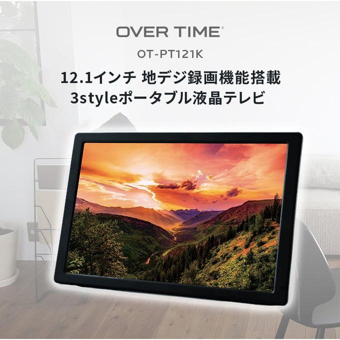 ポータブルテレビ フルセグ 車 液晶テレビ 12 1インチ Hdmi搭載 録画機能付き Ac Dc バッテリー内蔵 3電源 Ot Pt121k シズ ショッピングサイト ヤフー店 通販 Yahoo ショッピング