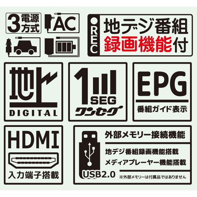 ポータブルテレビ フルセグ 車 液晶テレビ 14.1インチ HDMI搭載 録画機能付き AC DC バッテリー内蔵 3電源対応 OT-PT141AK｜ciz｜03