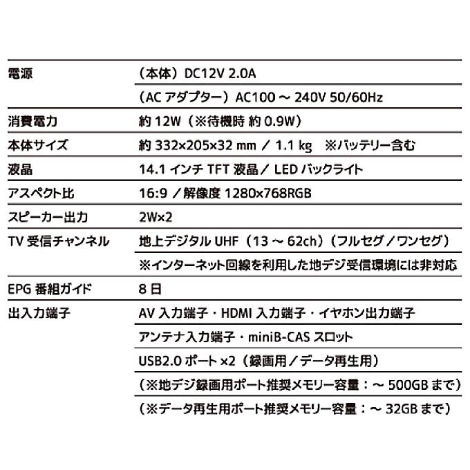 ポータブルテレビ フルセグ 車 液晶テレビ 14.1インチ HDMI搭載 録画機能付き AC DC バッテリー内蔵 3電源対応 OT-PT141AK｜ciz｜08