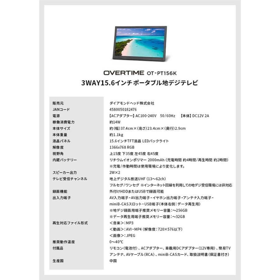 ポータブルテレビ フルセグ 車 Hdmi搭載 録画機能付き 携帯テレビ 液晶テレビ 15 6インチ Ac Dc バッテリー内蔵 3電源 Ot Pt156k Ot Pt156k シズ ショッピングサイト ヤフー店 通販 Yahoo ショッピング