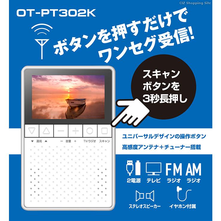 防災テレビ ラジオ付き ワンセグ ポータブルテレビ 携帯テレビ 持ち運び 軽い 3 2インチ液晶 電池対応 イヤホン付き 災害用 Ot Pt302k シズ ショッピングサイト ヤフー店 通販 Yahoo ショッピング