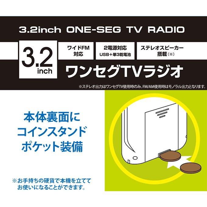 防災テレビ ラジオ付き ワンセグ ポータブルテレビ 携帯テレビ 持ち運び 軽い 3 2インチ液晶 電池対応 イヤホン付き 災害用 Ot Pt302k シズ ショッピングサイト ヤフー店 通販 Yahoo ショッピング