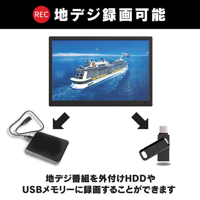 ポータブルテレビ フルセグ 車 DVD内蔵 携帯テレビ 17インチ HDMI搭載 録画機能付き リモコン付き AC DC バッテリー内蔵 3電源 OT-TVD17K｜ciz｜06