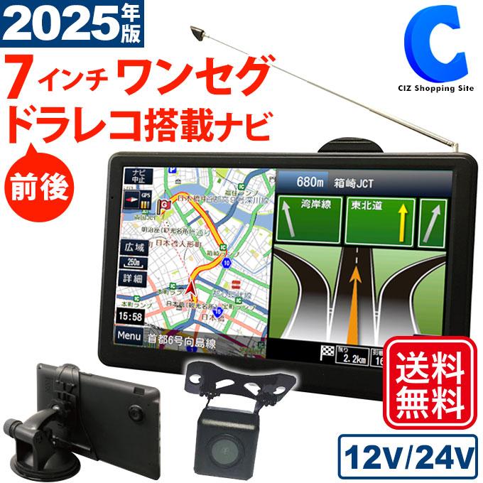 OVERTIME ポータブルナビ ドラレコ付き 7インチ カーナビ 12V OVERTIME ポータブルナビ ドラレコ付き 7インチ カーナビ 12V