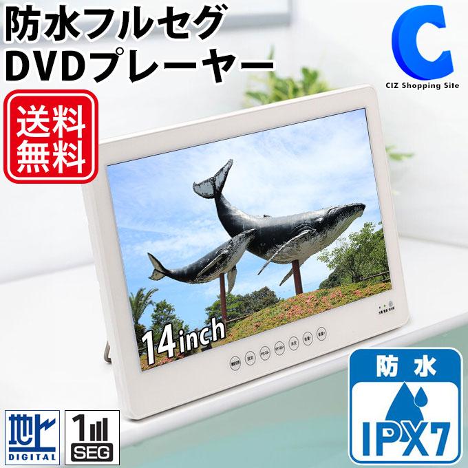 OVERTIME ポータブルテレビ 14インチ DVDプレーヤー フルセグ OVERTIME ポータブルテレビ 14インチ DVDプレーヤー フルセグ